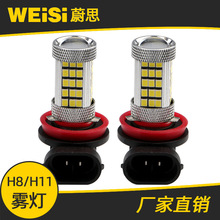 汽车LED雾灯H11 9005 9006 H8 2835 66smd 车灯前雾灯 H4 H7 H10