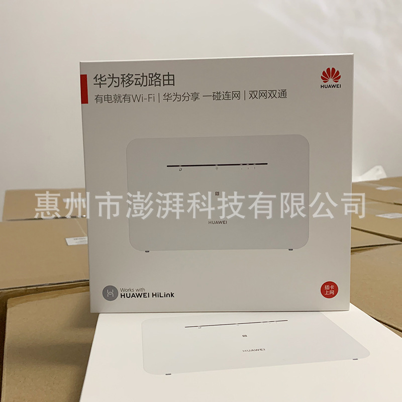 适用华为b311b-853三网通4g路由2插卡上网cpe车载wifi无线宽带
