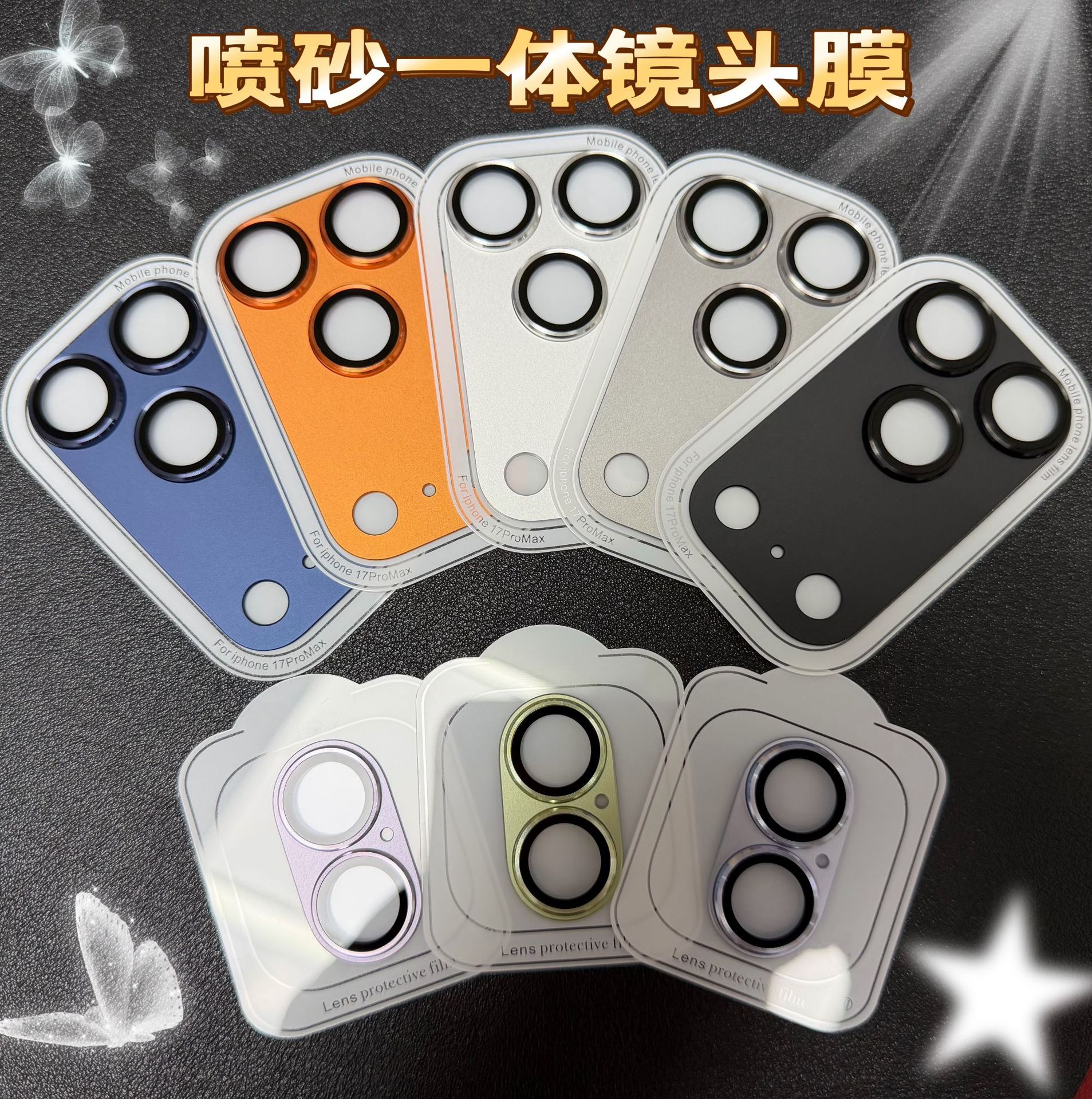 适用苹果17promax一体喷砂镜头膜iPhone17pro金属磨砂手机保护贴