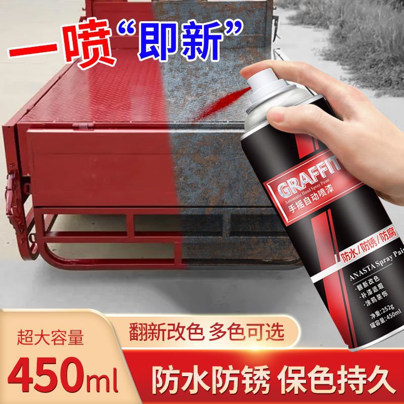 三轮车补漆红色自喷漆汽车划痕修复金属防锈金彭宗申淮海改色翻新