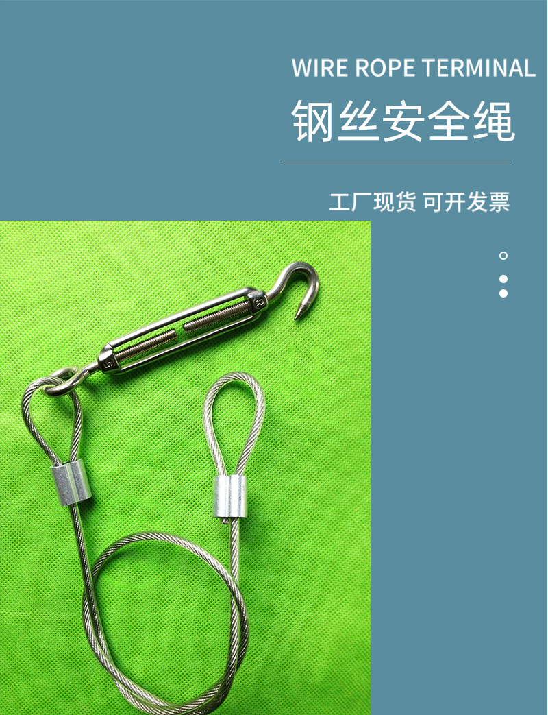 钢丝安全绳 led灯饰不锈钢安全绳 灯具钢丝防坠保险绳批发