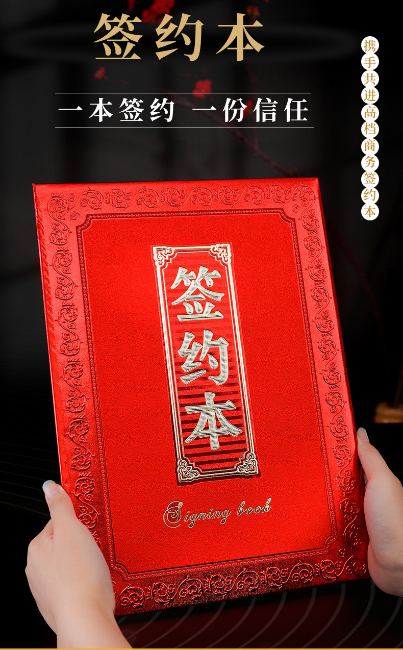高中档烫金彩印签约本商务合同本 代理合约本子公司入职签约本