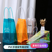 厂家批发PVC透明手提袋子红酒礼品手提袋化妆品购物袋现货可定印