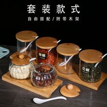 创意玻璃调味瓶调味罐套装家用味精油盐罐佐料陶瓷调料盒厨房用品