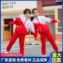 幼儿园校服套装小学生运动会服装儿童班服三件套园服春秋款风