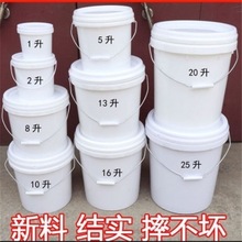 洗车桶白桶储水10小桶塑料有盖加大圆形1升25l塑料桶油桶20食品级