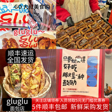 上海美食gluglu面包杏仁可颂朗姆提子瑞士卷提拉米苏抹茶麻薯蛋挞