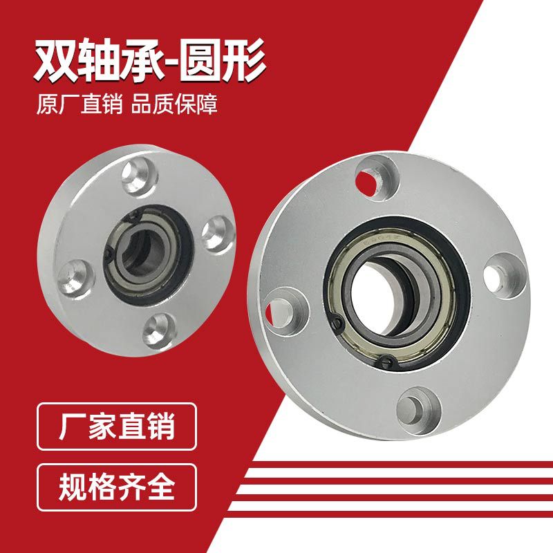 轴承座组件无扣环bfr6901双轴承座bgrcb圆法兰嵌入型6800双轴承座