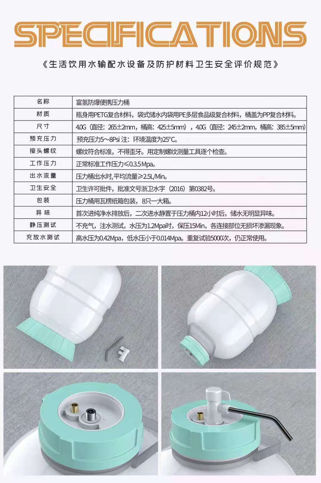 富氢水桶压力桶锁氢桶纯水机饮水桶水素水富氢水专用桶