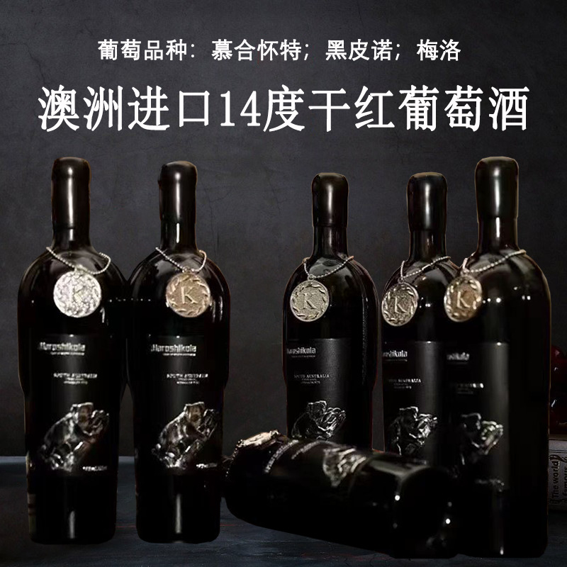 澳洲进口红酒考拉一号二号干红葡萄酒14度重瓶蜡封酒水批发代发
