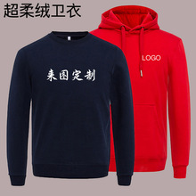 秋冬纯棉卫衣定制文化衫印字logo套头连帽衫加绒加厚工作服420g