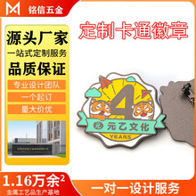 金属徽章卡通动漫吉祥物胸章烤漆滴胶徽章定 制珐琅滴油公司LOGO