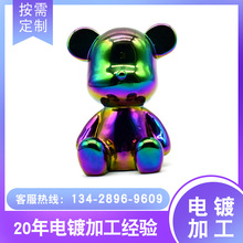 铝合金搪胶公仔渐变色真空电镀 七彩渐变色五金电镀表面处理电镀