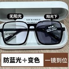 新款黑框大框防蓝光变色框架眼镜时尚复古显瘦显白百搭素颜神器
