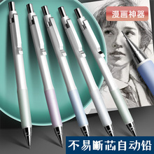 晨光漫画神器自动铅笔低重心0.5/0.7绘画用学生考试活动铅笔K1501