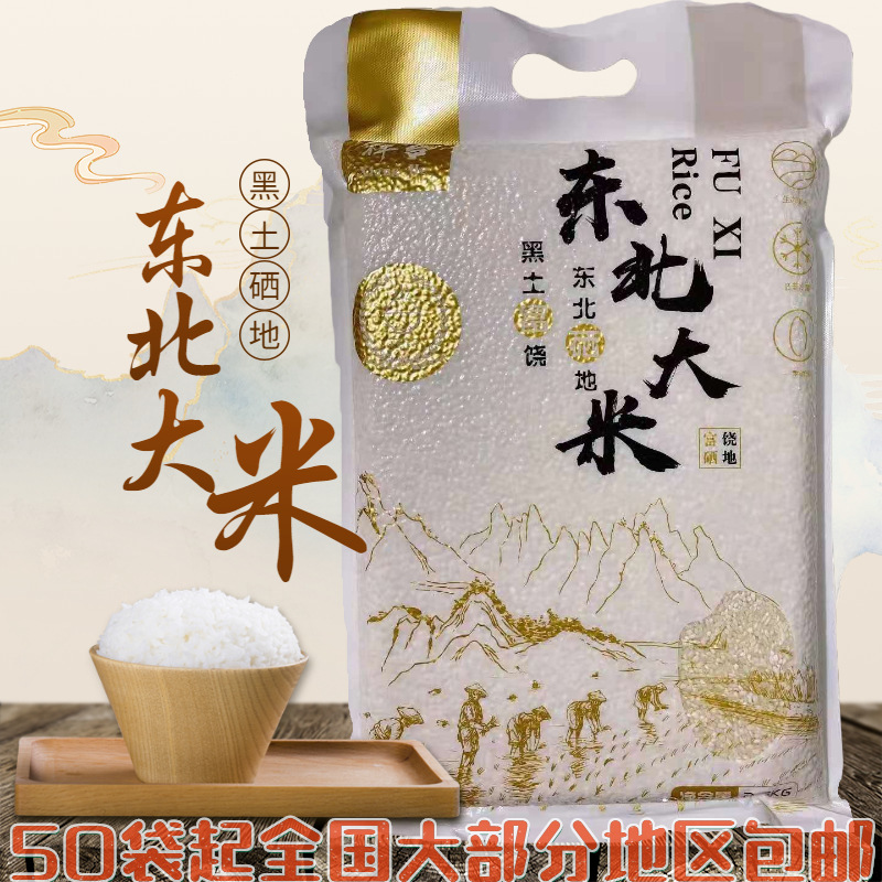 黑土硒地真空袋5斤装祥合东北五常大米富硒大米 五常水稻米-阿里巴巴
