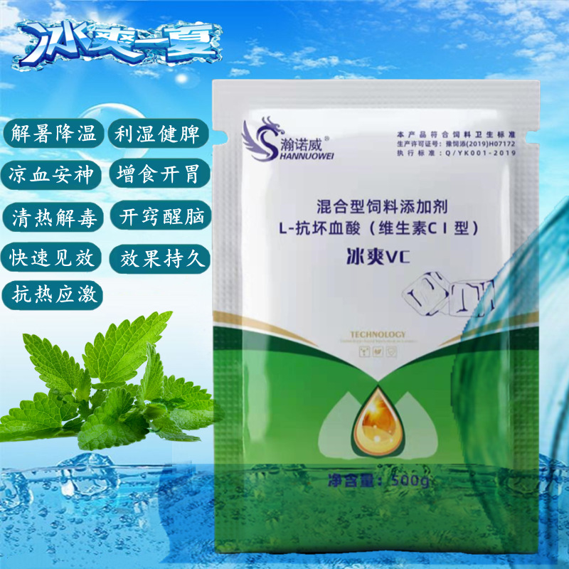 0成交14袋新乡市华畜商贸有限公司华畜兽药|8年 |主营产品:饲料添加剂