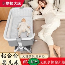 铝合金婴儿床可移动便携式摇篮床可折叠bb床新生儿拼接大床