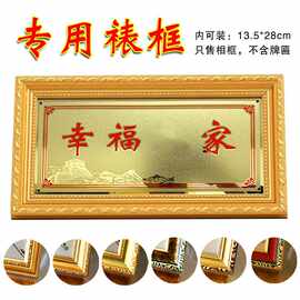 光荣之家门牌框光荣墙上支架退伍匾牌组合办公室相框立功金色实木