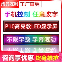 源头直发LED显示屏广告屏户外防水彩色门头屏滚动字幕室内走字屏