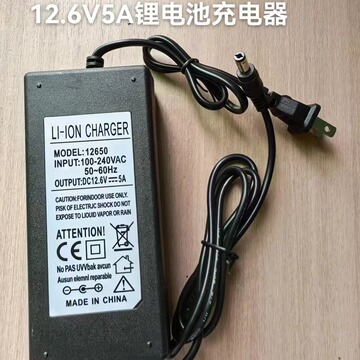 6v5a锂电池充电器锂电瓶18650聚合物电源充电器双色灯充满变灯