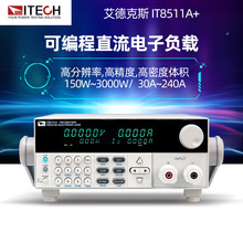 ITECH艾德克斯IT8511A+ IT8511B+可编程直流电子负载仪IT8512A+