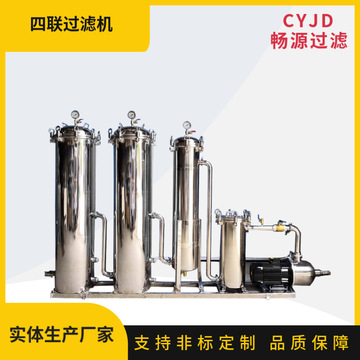 磁性袋式芯式多级串联过滤设备锂电行业除铁除杂质保安精密过滤器