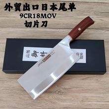 外贸出口日本9CR18MOV夹钢刀家用锋利免磨切片刀切菜刀三合钢菜刀