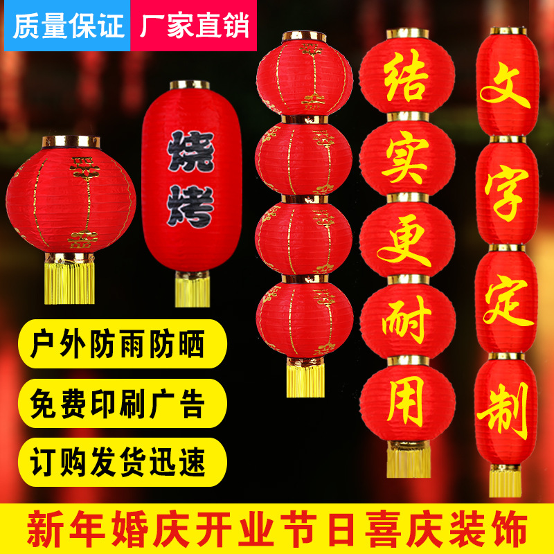 Wholesale Red Lantern Outdoor Waterproof Advertising Printing Lantern Dance Wax Gourd Brushed Folding Lantern Ornament