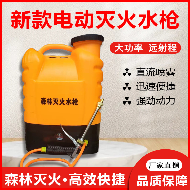 电动新款森林灭火水枪工具森林消防装备往复式单兵灭火器背桶包工