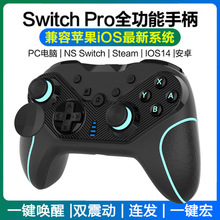 私模Switch pro手机iOS MFI原神云游戏手柄唤醒耳机电脑有线steam