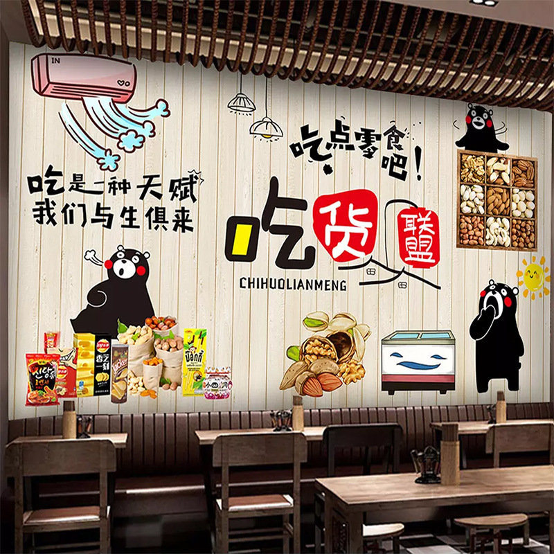 3d小吃店装修壁纸超市商场收银台背景墙直播零食便利店铺装饰墙纸