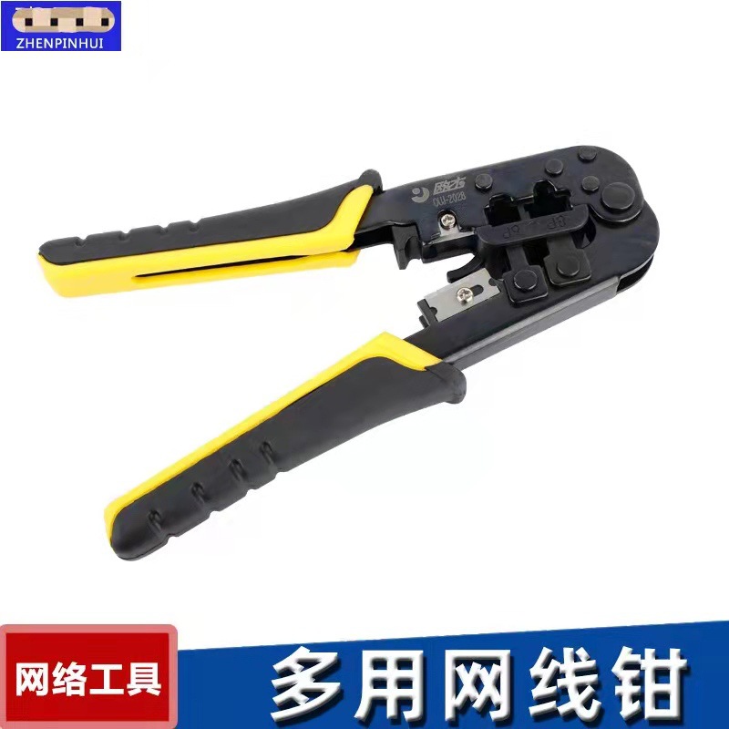 厂家批发RJ45网线钳8P6P双用网钳压线钳电话线网线两用钳量大从优