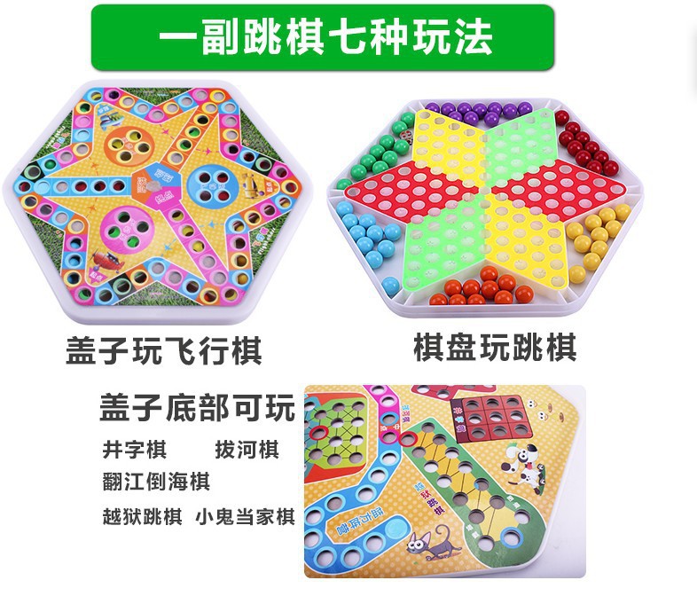 有传统跳棋,星球大战飞行棋,拔河棋,越狱,翻江倒海,小鬼当家,井字棋