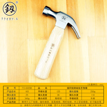 福冈工具短柄磁吸羊角锤高碳钢锤头250g木柄小锤子木工锤FO-6009B