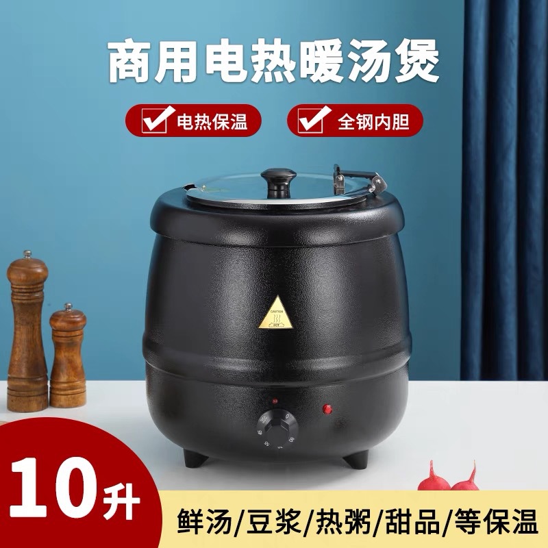 自助餐汤炉电子暖汤煲保温炉酒店粥煲电加热保温商用珍珠锅黑色