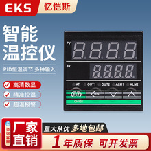EKS忆恺斯温控仪表CH102多输入PID控制温控器温度控制器