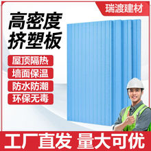 高密度泡沫板房顶挤塑板隔热板高密外墙保板地垫环保聚苯板亚马逊