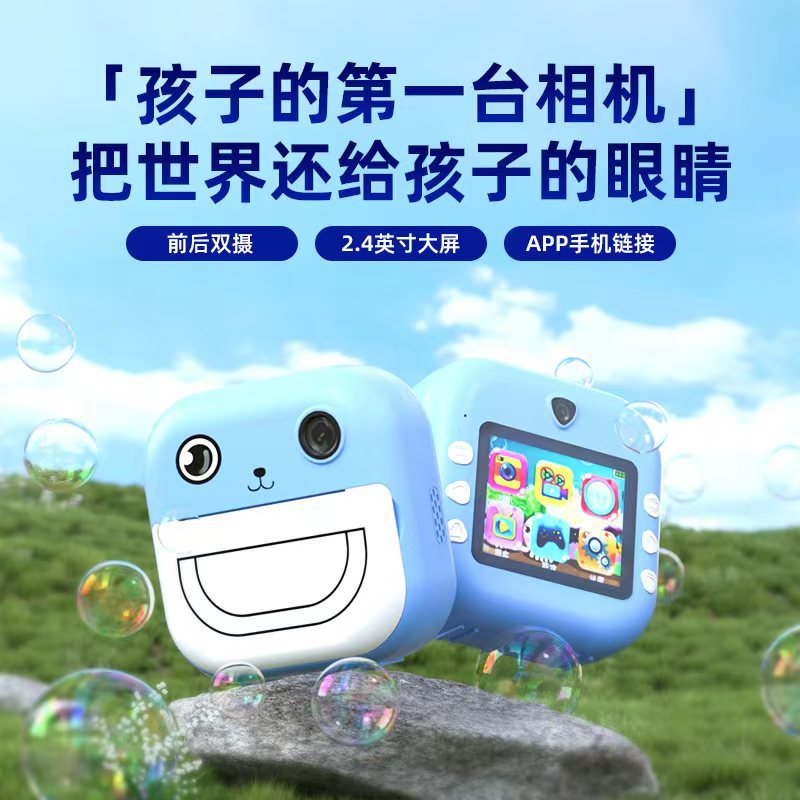 跨境儿童拍立得可连接手机双摄学生彩色打印照相机卡通打印相机