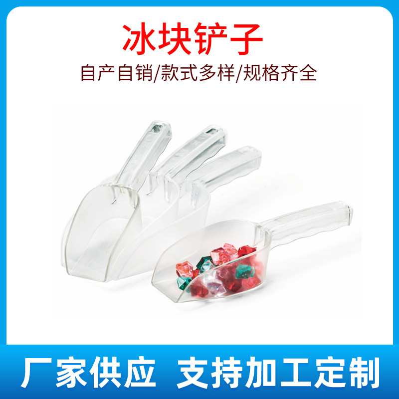 Factory in Stock Spot Simple Transparent Frosted Plastic Ice Shovel Square Corner Rounded Fruit Powder Shovel Flour and Rice Feed Shovel