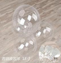 TF透明气球5寸18寸24寸10寸36 波波球派对装饰亮片球中球艺术汽球