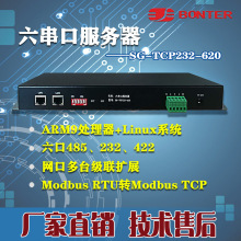 邦特尔RS232/485转以太网Modbus RTU 6串口服务器SG-TCP232-610