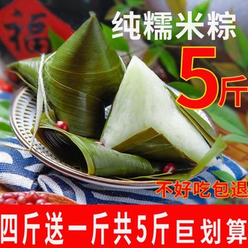 粽子批发贵州特产尖头白米粽原味糯米白水粽真空散装白棕子亚马逊