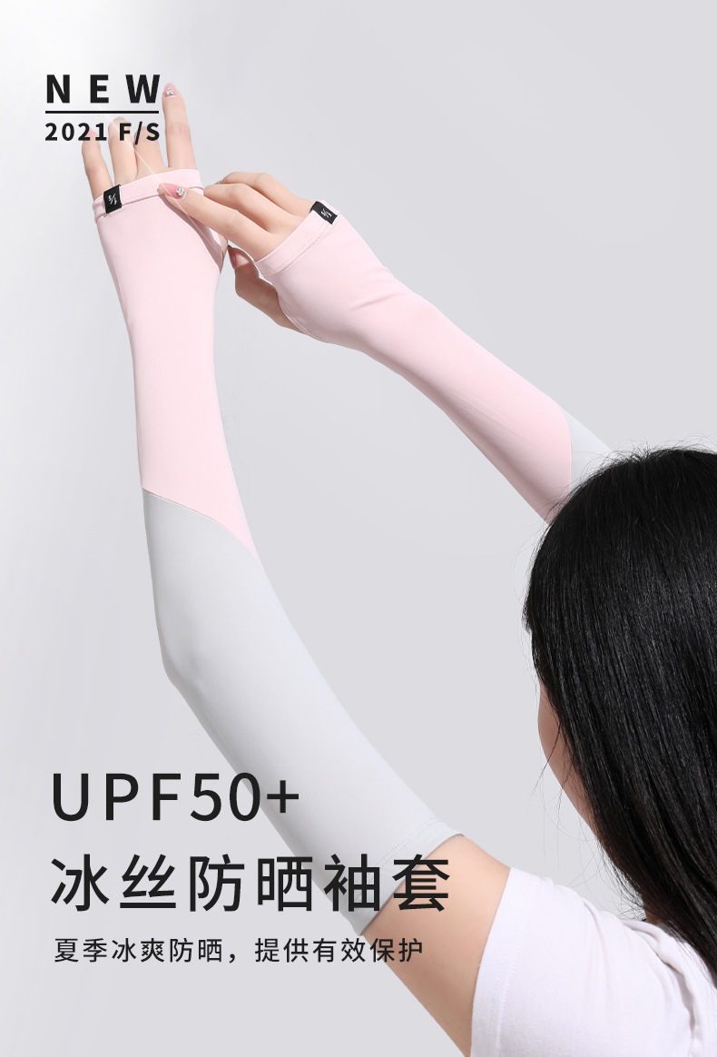 冰袖女冰丝防晒袖套手袖开车电瓶车手套护臂夏季防紫外线手臂套袖