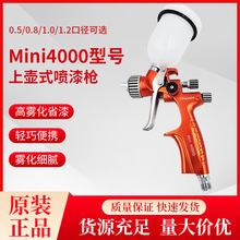 油漆喷枪Mini4000G高雾化0.5 0.8 1.0 1.2口径迷你汽车修补喷漆枪