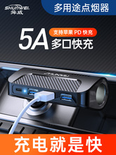 新款PD车载充电器5A车充三USB车充快充 Type-c快充PD可旋转充电器