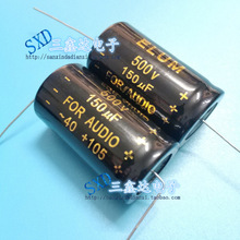 500V150UF 150UF500V胆机发烧  ELUM 卧式轴向电解电容 25*45