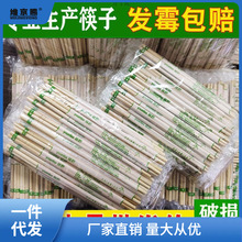 一次性筷子商用批发饭店专用快餐家用方便竹筷子卫生单独包装快子