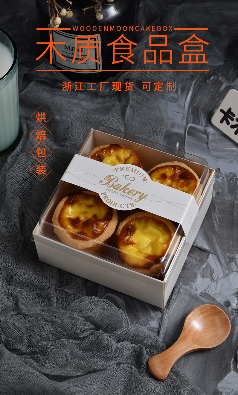 卡木龙一次性蛋挞盒网红麻薯西点盘挞蛋糕盒烘焙打包盒木质包装盒