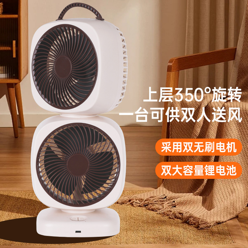 新款USB桌面充电风扇双层旋转周面户外风扇带夜灯立式挂式风扇